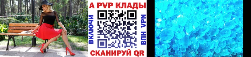 Купить где  Балабаново  А ПВП Crystall 