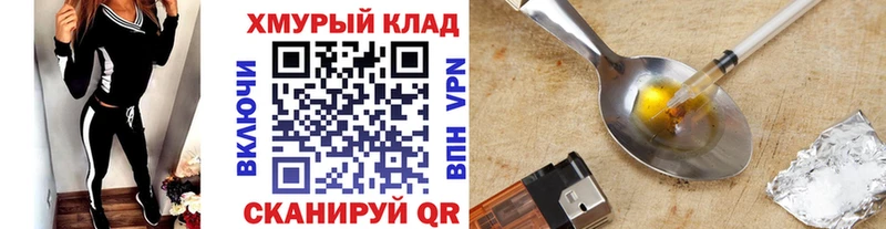 ГЕРОИН Heroin  Купить  Балабаново 