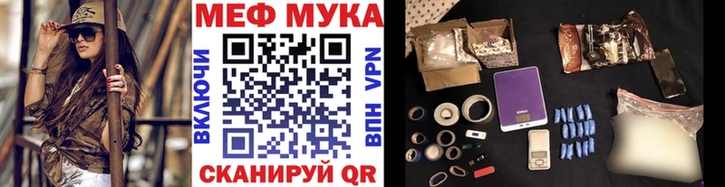 Мефедрон мука  Купить где  Балабаново 